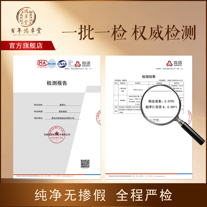 鸿卓堂酸枣仁百合茯苓茶正宗河北邢台炒酸枣仁黄精枸杞养生茶中秋节礼物 【悠然入夜-进阶装】1天1罐 30天量 195g*2盒