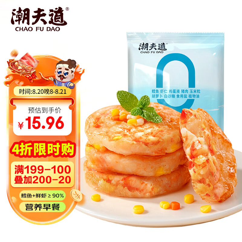 黑五福利来袭！百年潮香鱼丸/官塘牛肉丸等美食低至200减20