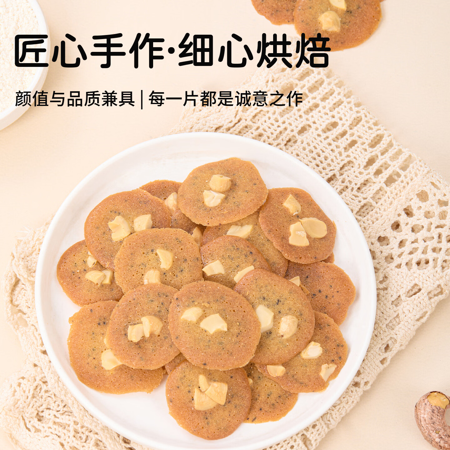 华生园【买2赠1】5寸铁盒坚果薄脆夏威夷果巴旦木腰果营养休闲零食代餐 腰果薄脆105g*1罐+巴旦木薄脆105g*1罐