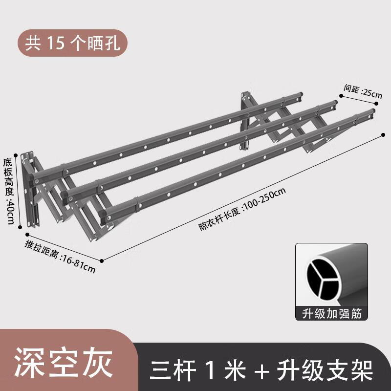 0米-三杆晾衣架包安装