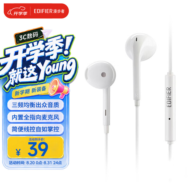 漫步者（EDIFIER）H180Plus 半入耳式有线耳机 手机耳机 音乐耳机 K歌耳麦 3.5mm接口 电脑笔记本手机适用