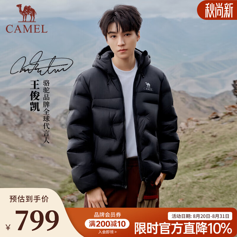 骆驼（CAMEL）【王俊凯同款】骆驼羽神STAR羽绒服26新款加厚保暖男女鹅绒面包服 【无缝热压鹅绒服】幻影黑，男女同款（女生拍小一码） XS