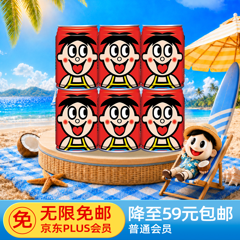 旺旺旺仔牛奶 245mlx6罐 原味儿童早餐奶  