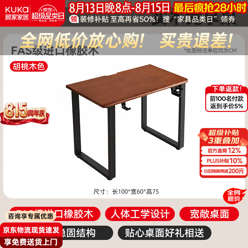 顾家家居实木电竞桌台式电脑桌家用办公桌学习桌简易工作台书桌 【泰国进口FAS级橡胶木】100*60*75cm 【送货上门包安装】