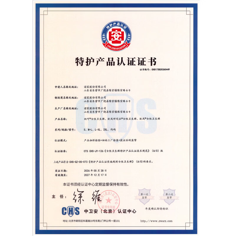 软风研究社特护级奢睡裤经期用安心裤防漏立体护围夜用5条1包卫生巾体验3片 M-L码 10片 80-110斤 粉色