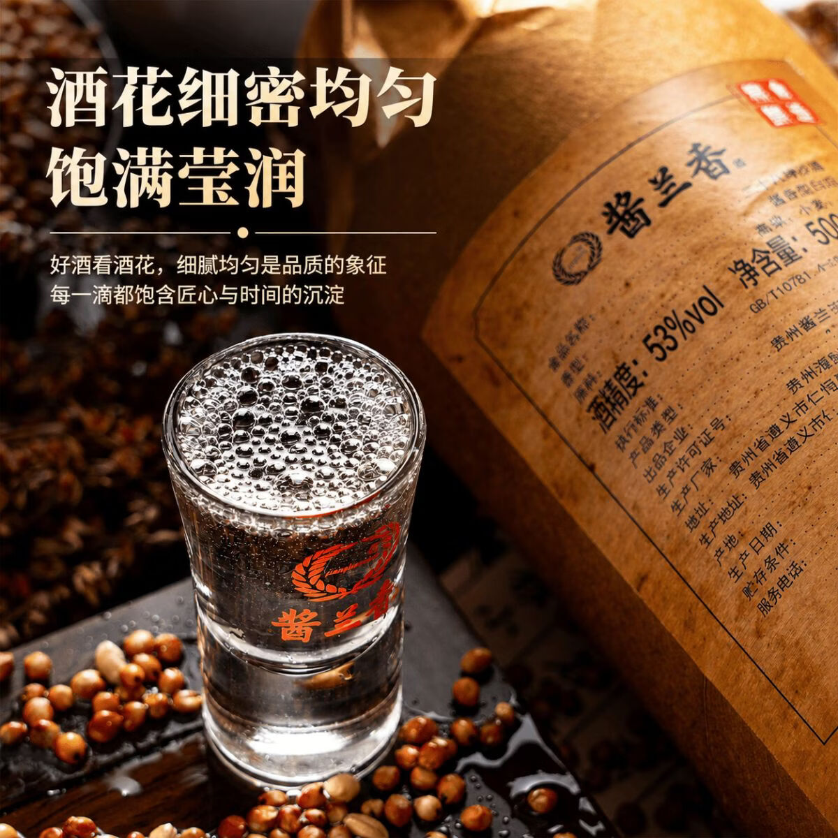 酱兰香贵州茅台镇酱香型白酒53度大曲坤沙酒酱香酒二十坤沙酒纯粮酒 53度 500mL 6瓶 20坤沙酒