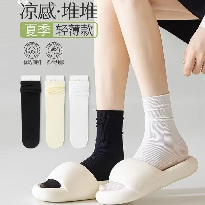 帆婷冰冰袜子女堆堆袜夏季薄款2026新款爆款夏天透气中筒冰丝黑色女士 夏季冰感堆堆袜【米白10双】 均码 精品卡纸包装