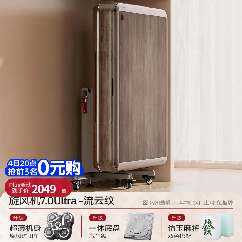 如喜【双折叠迷你】过山车麻将机全自动家用折叠麻将桌电动小麻机 1【折叠仅30CM-多省50%空间】【桌面仅88CM】流云纹