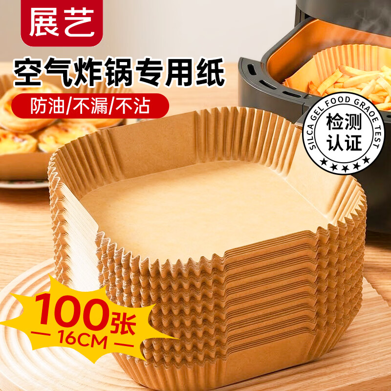 展艺16cm方形空气炸锅纸托100张 硅油纸烤箱烤盘耐高温吸油垫纸烘焙纸 仅售10.96元 展艺16cm方形空气炸锅纸托100张 硅油纸烤箱烤盘耐高温吸油垫纸烘焙纸 仅售10.96元