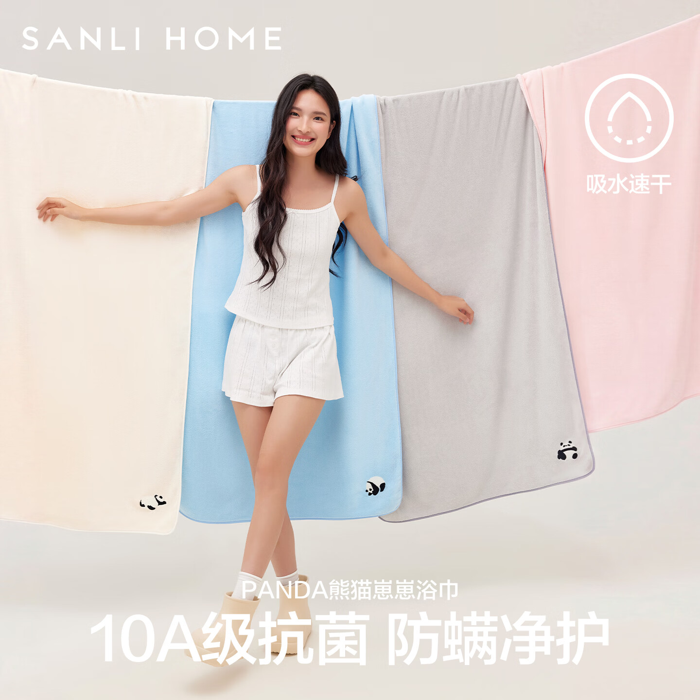 三利 浴巾10A抗菌男女家用吸水速干情侣款加大裹巾成人洗澡大毛巾 晚星灰【标准款浴巾】70*140cm