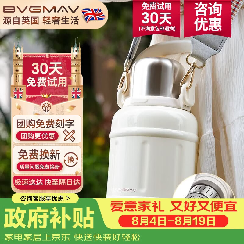 宝威玛(BVGMAV)保温杯英国大容量女士水杯壶高档户外车载提手杯礼物茶杯水壶 雅士白900ml