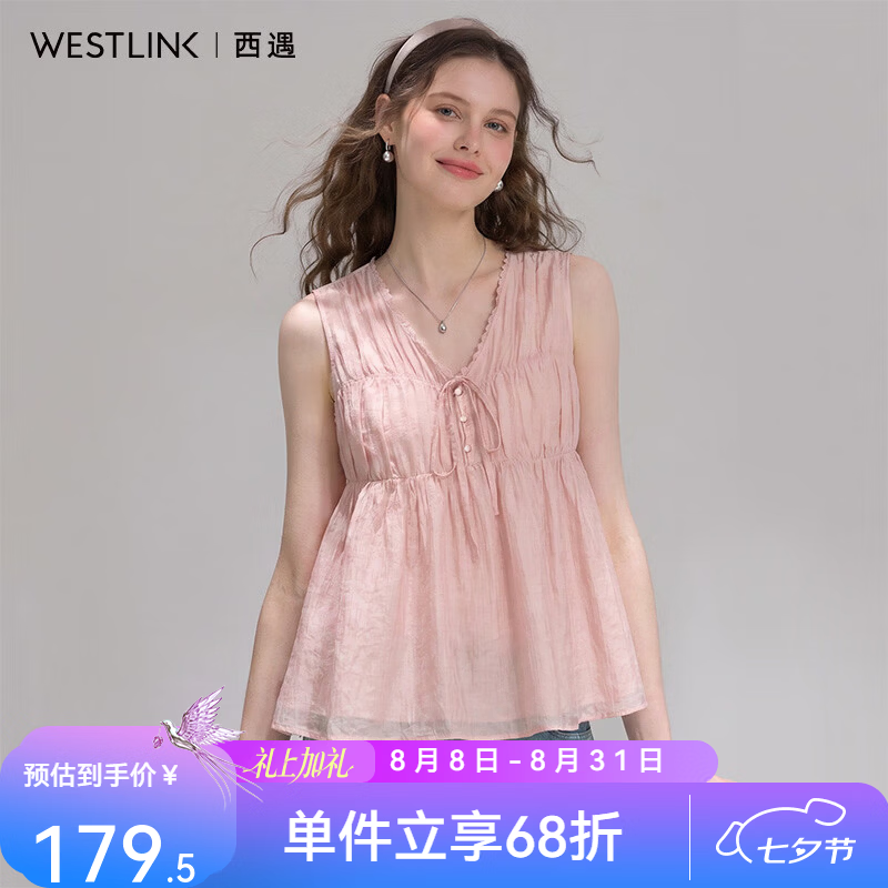 西遇（Westlink）【天丝】温柔缩褶波纹肌理感衬衫女2026夏季娃娃款V领衬衣 粉色 S (155)