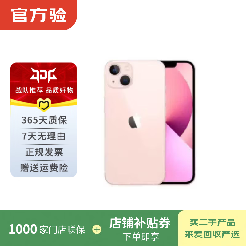 Apple【原厂电池效率100%】苹果iPhone16/15/14/13/12pro/max系列 二手手机 苹果 iPhone 13