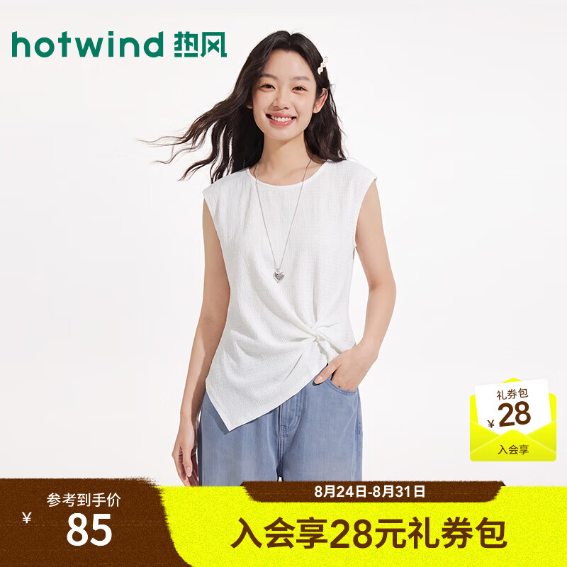 热风（Hotwind）2026夏季新款女士肌理扭结短袖衬衫设计感小众通勤上衣 04白色 S