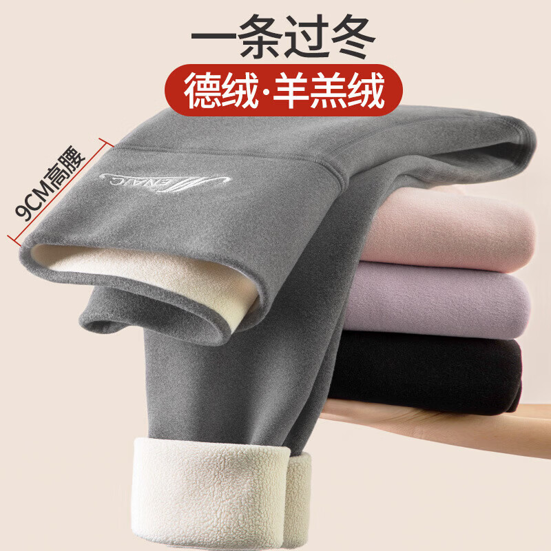 有只绵高腰德绒羊羔绒冬季加绒加厚阳离子暖热大码保暖裤打底裤 黑色羊羔绒 -20°-0° L 105-130斤