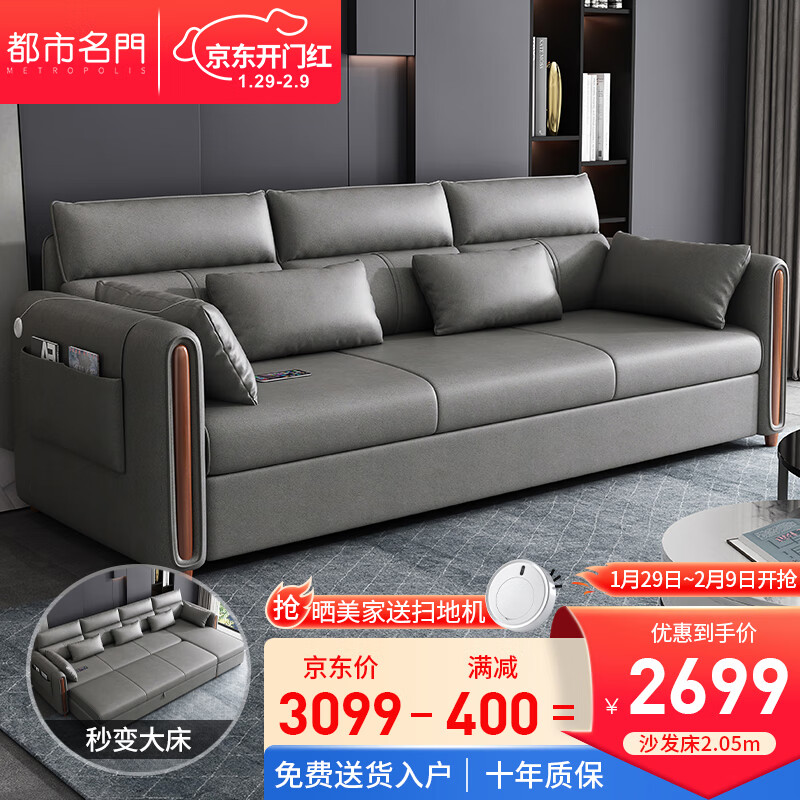 京东沙发床历史价格走势图|沙发床价格走势图