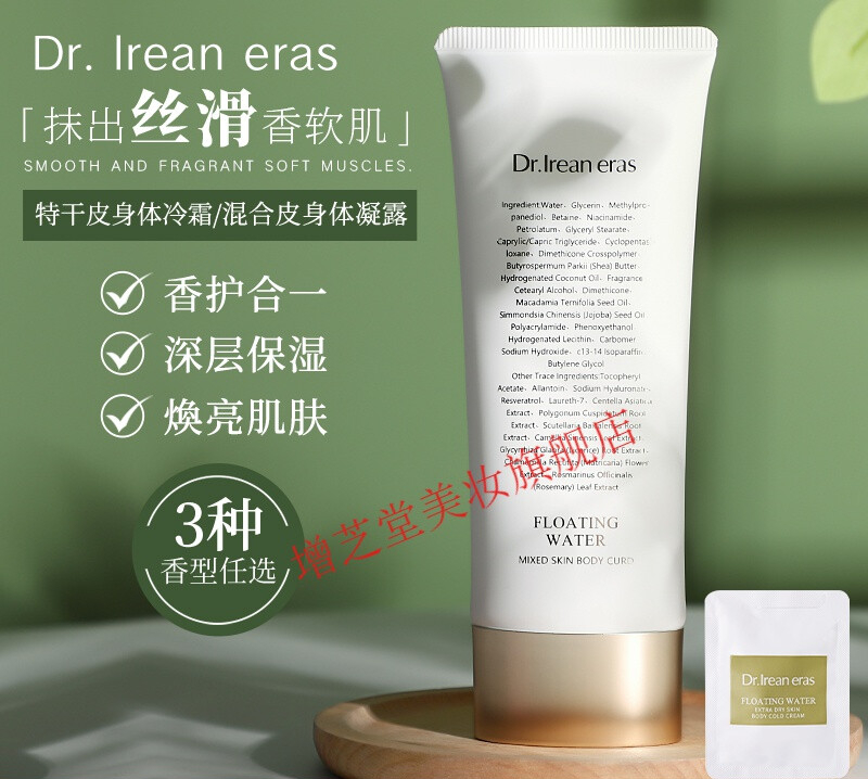 drzi身体乳(drzi身体乳效果怎么样) drzi身体乳(drzi身体乳效果怎么样)