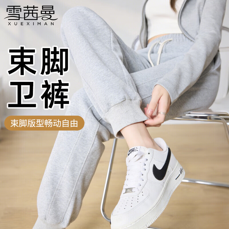 雪茜曼灰色运动裤女春秋冬季2026新款束脚显瘦宽松小个子棉质休闲卫裤子 灰色 【春秋款】 2XL 【适合125-140斤】 京东折扣/优惠券
