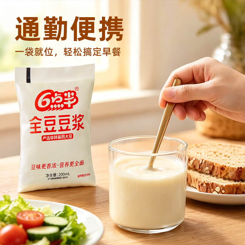 六点半6点半全豆豆浆200mL*16袋装大豆植物蛋白饮料一整箱【新品上市】 全豆豆浆200mL*16袋