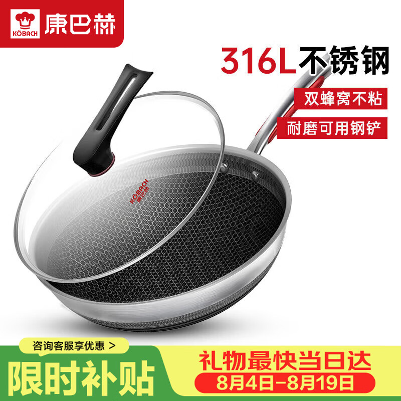 使用起来很方便 康巴赫 KG-DT32C 炒锅
