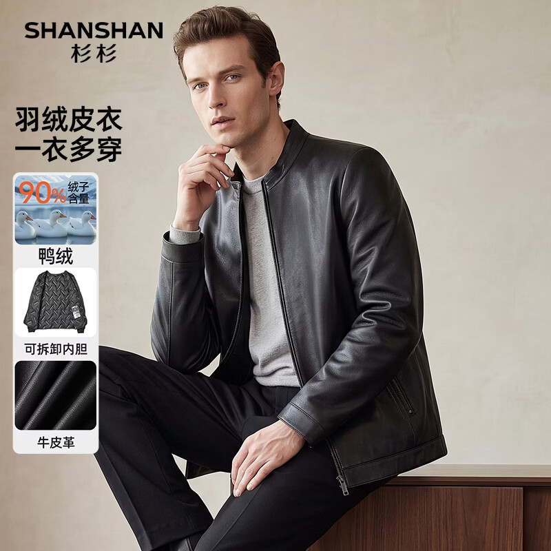 SHANSHAN杉杉高档头层牛皮羽绒皮衣羽绒服男秋冬立领休闲真皮皮夹克外套 黑色 L /175【推荐体重120-135斤】 京东折扣/优惠券