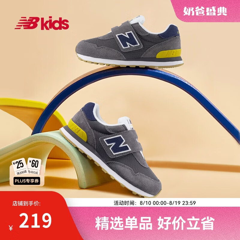 NEW BALANCE4-7岁春夏时尚拼接百搭运动休闲鞋515BH
