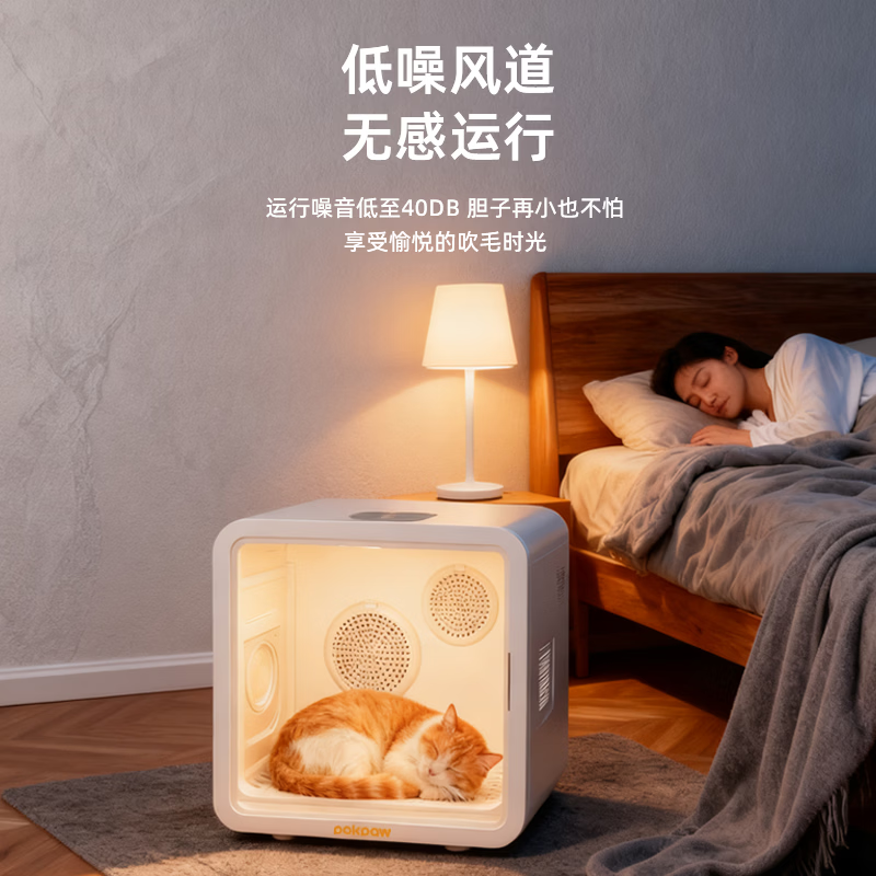 POKPAW宠物智能烘干箱负离子护毛 猫咪狗狗全自动家用洗澡烘干机 68L高配款 白色 风速可调防应激 适合17斤内短毛宠
