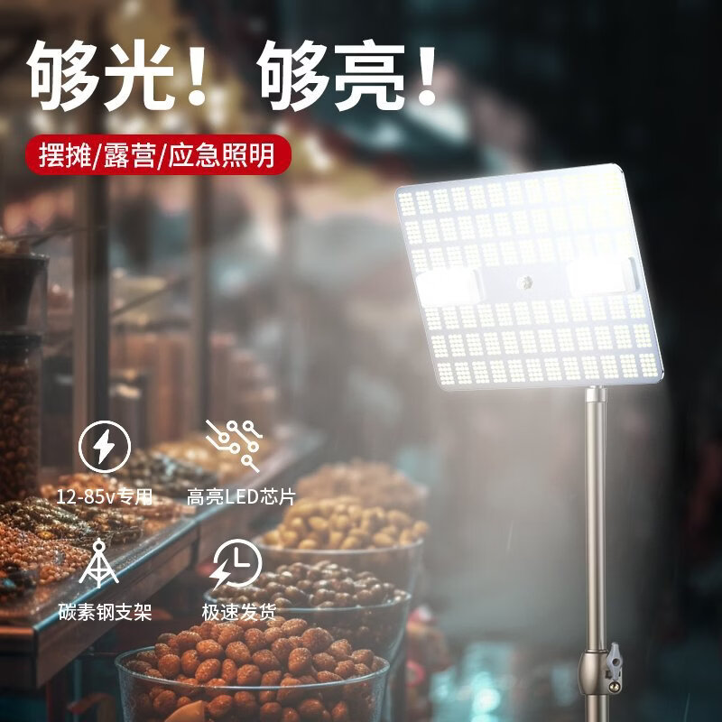 超亮12v灯led灯地摊夜市灯充电摆摊专用照明灯应急电瓶户外露营灯 200W【96灯珠】高亮通用款