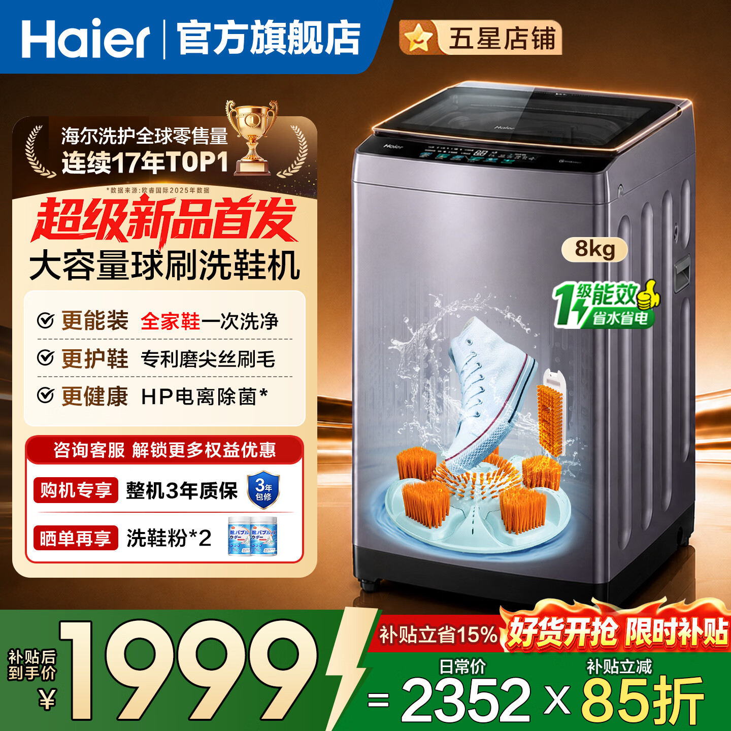 海尔（Haier）洗鞋机全自动洗脱一体刷鞋机家用大容量懒人洗鞋神器多功能洗衣服洗袜子地垫一投即洗免拆鞋带风干 【6月新品】大容量洗3-5双鞋|毛刷可拆|一键风干