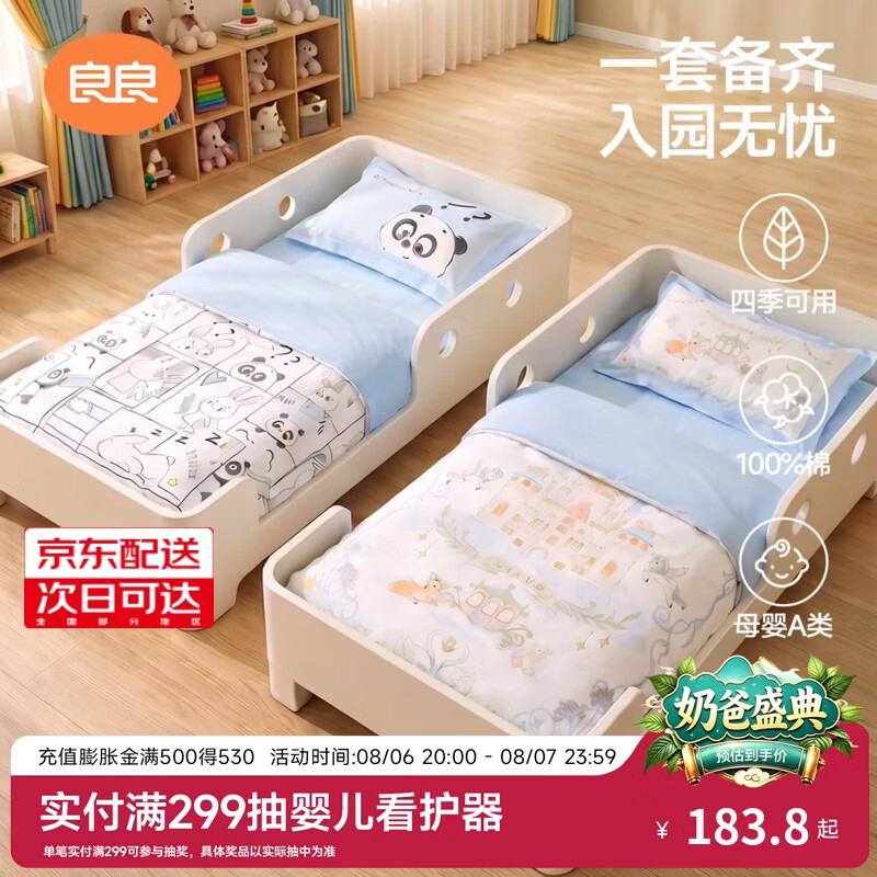 良良(liangliang)幼儿园儿童被子三件套午睡七件套宝宝入园专用被褥床单四季通用 26年新品-云中城·蓝 六件套【三件套+被芯+床褥芯+枕芯】