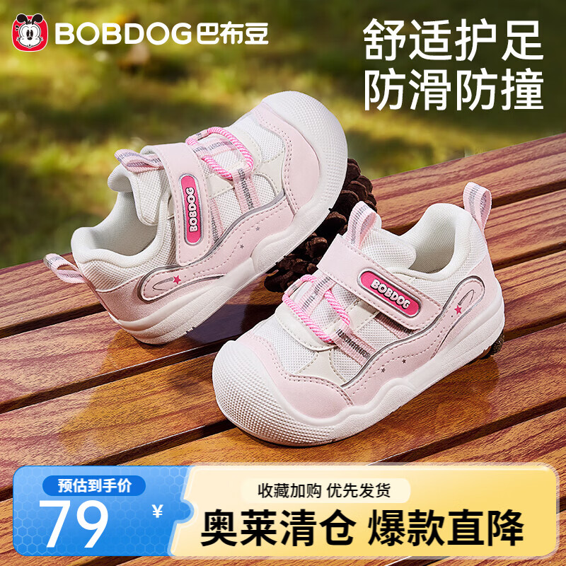 巴布豆童鞋任选任拍2双 99元 - 线报酷