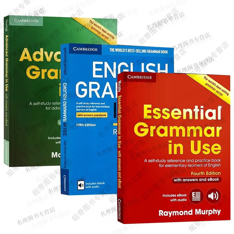 Cambridge English剑桥英语语法Grammar in Use初级中级3册合集Essential Advanced with answers and eBook初高中语法书 剑桥英语语法(