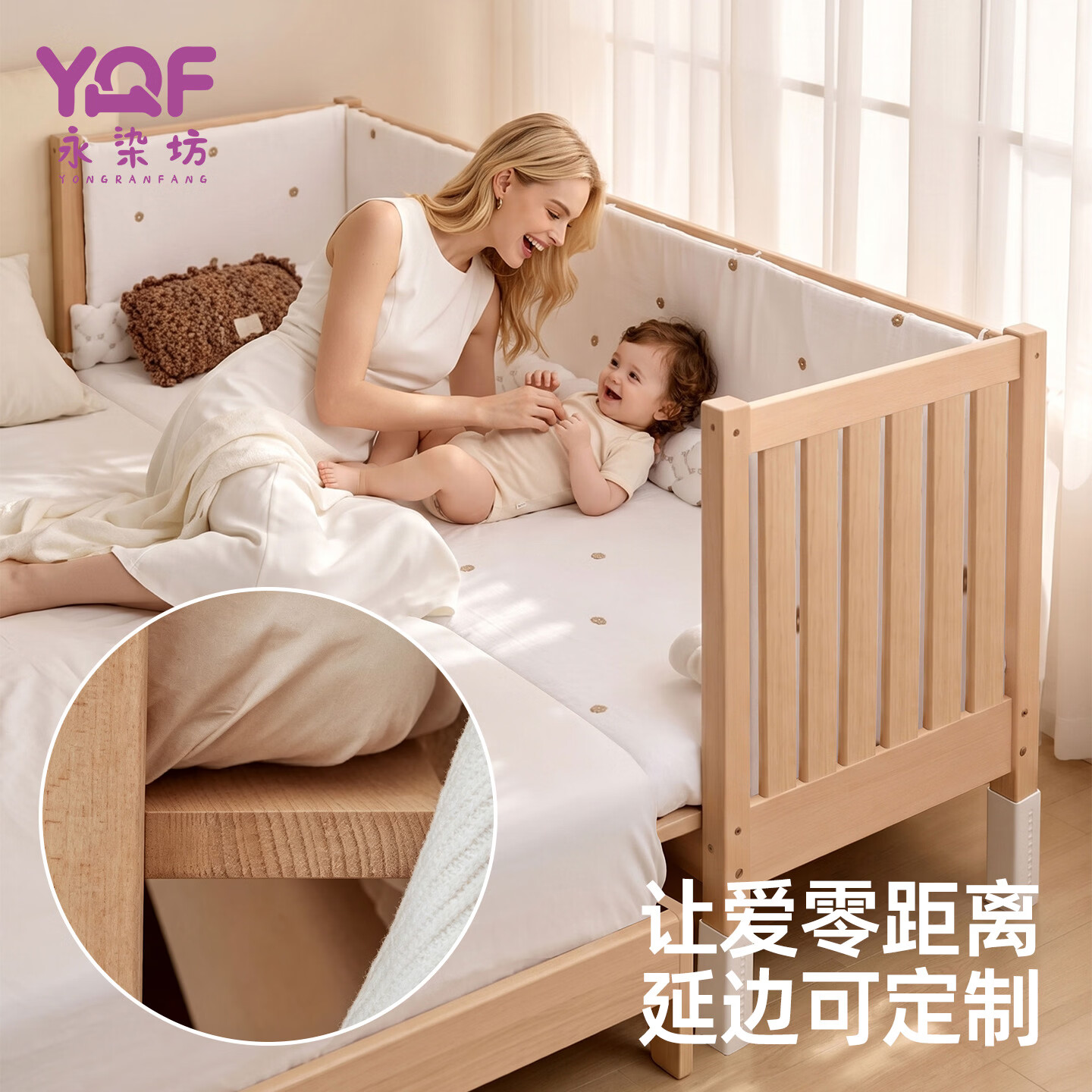 永染坊加厚升级拼接床全实木婴儿床加高护栏儿童床可调节大人加宽延边床 【护栏高38】2面护栏 （裸床） (铺板一体2cm厚) 长180宽70 床高可调节
