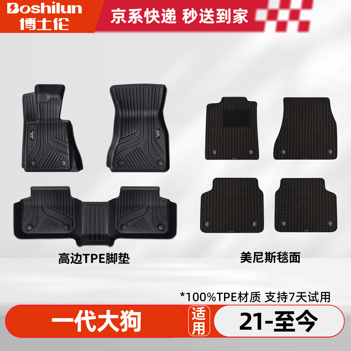 博士伦TPE汽车脚垫适用于哈弗一代大狗双层脚垫高档环保双层脚垫