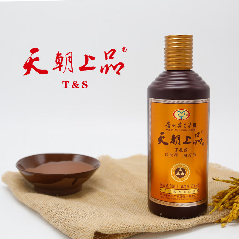 天朝上品2019年众人酒 53度 酱香型 白酒500ml*6 整箱装 热门商品 53%vol 500mL 6瓶 500mL*6瓶/箱 送三个礼品袋