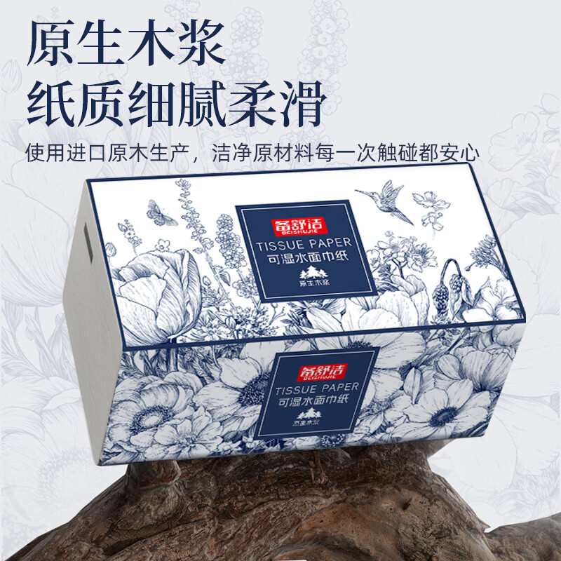 整箱15000张20包巨无霸家用抽纸餐巾纸面巾纸卫生纸抽整箱批发 备舒洁青花抽纸 5层 420张*20包 整箱装