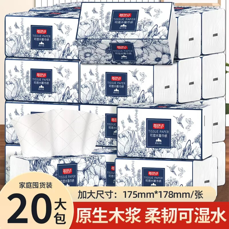 整箱15000张20包巨无霸家用抽纸餐巾纸面巾纸卫生纸抽整箱批发 备舒洁青花抽纸 5层 420张*20包 整箱装