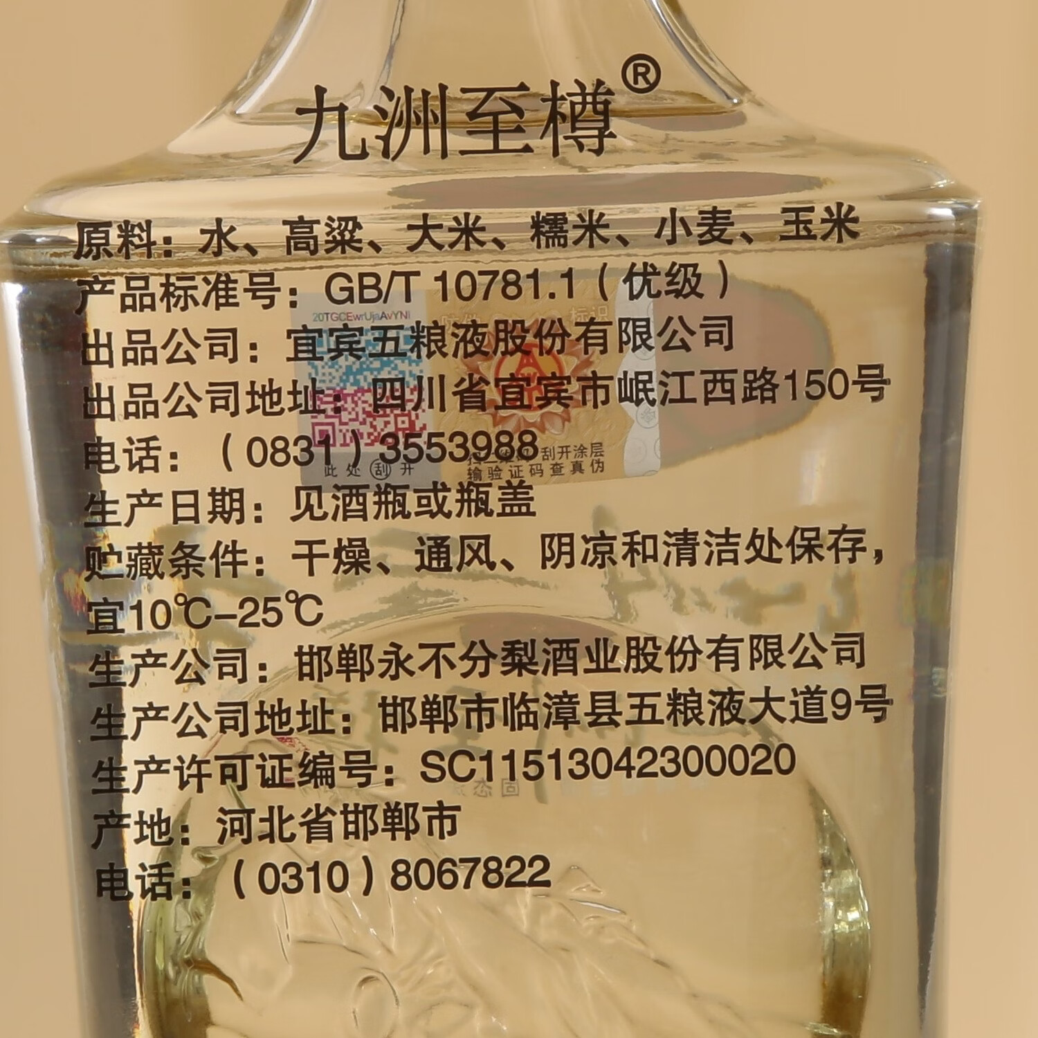 五粮浓香五粮液股份公司出品 浓香型白酒 商务宴席过节团圆酒 中秋送礼 52度 500mL 2瓶 九洲至樽