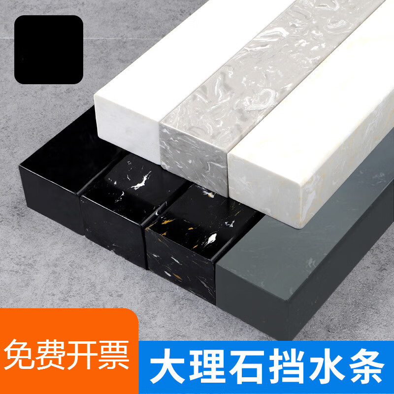 之语卫生间挡水条实心大理石淋浴房隔断阻水厕所浴室干湿分离预埋石基
