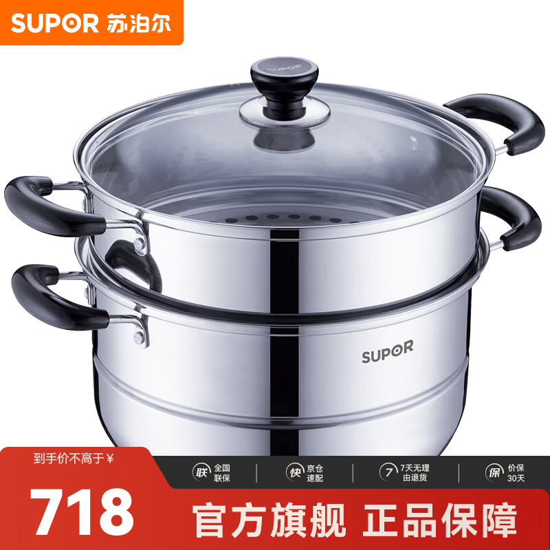 苏泊尔（SUPOR）好帮手不锈钢双层蒸锅SZ26B7 不锈钢蒸锅 2层 26cm
