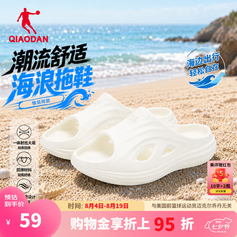 乔丹【商场同款】海浪女鞋2026夏季新款透气居家凉拖软底运动拖鞋 象牙白 35