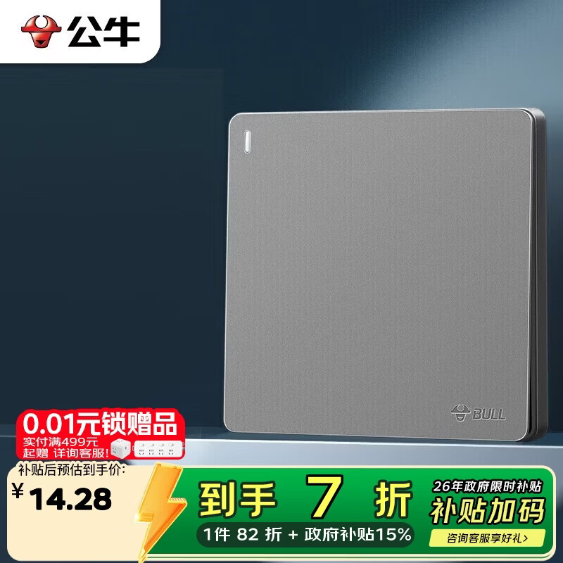 公牛（BULL）开关插座G12系列一开双控开关墙壁大面板G12K112星空灰暗装