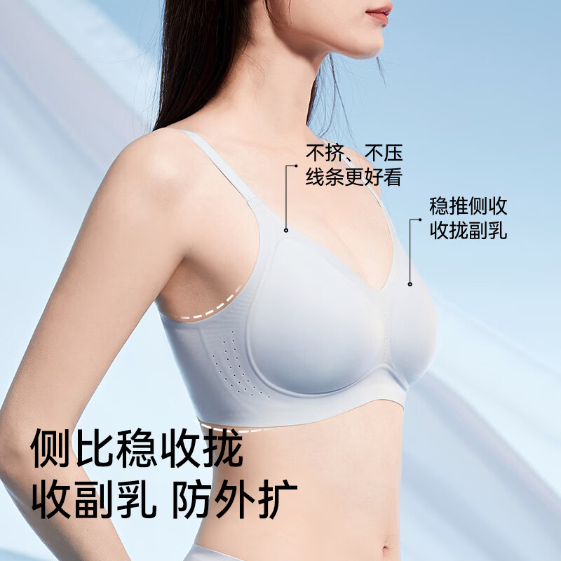 都市丽人女士无痕冰丝内衣女10A抗菌26新款防下垂小胸收腹聚拢文胸罩 奶釉白+净透蓝 XL 建议【80C/85AB 120-135斤】