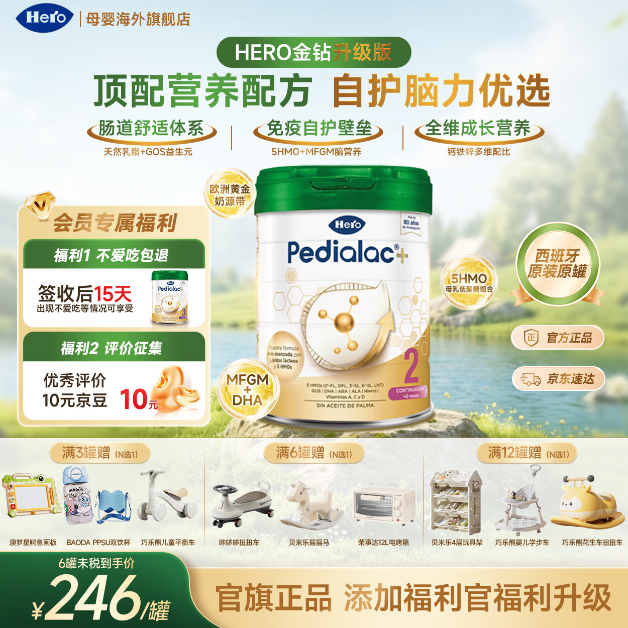 Hero金钻进口婴幼儿新升级5HMO天然乳脂MFGM乳脂球膜益生菌牛奶粉 2段 800g (效期至27.8.23)