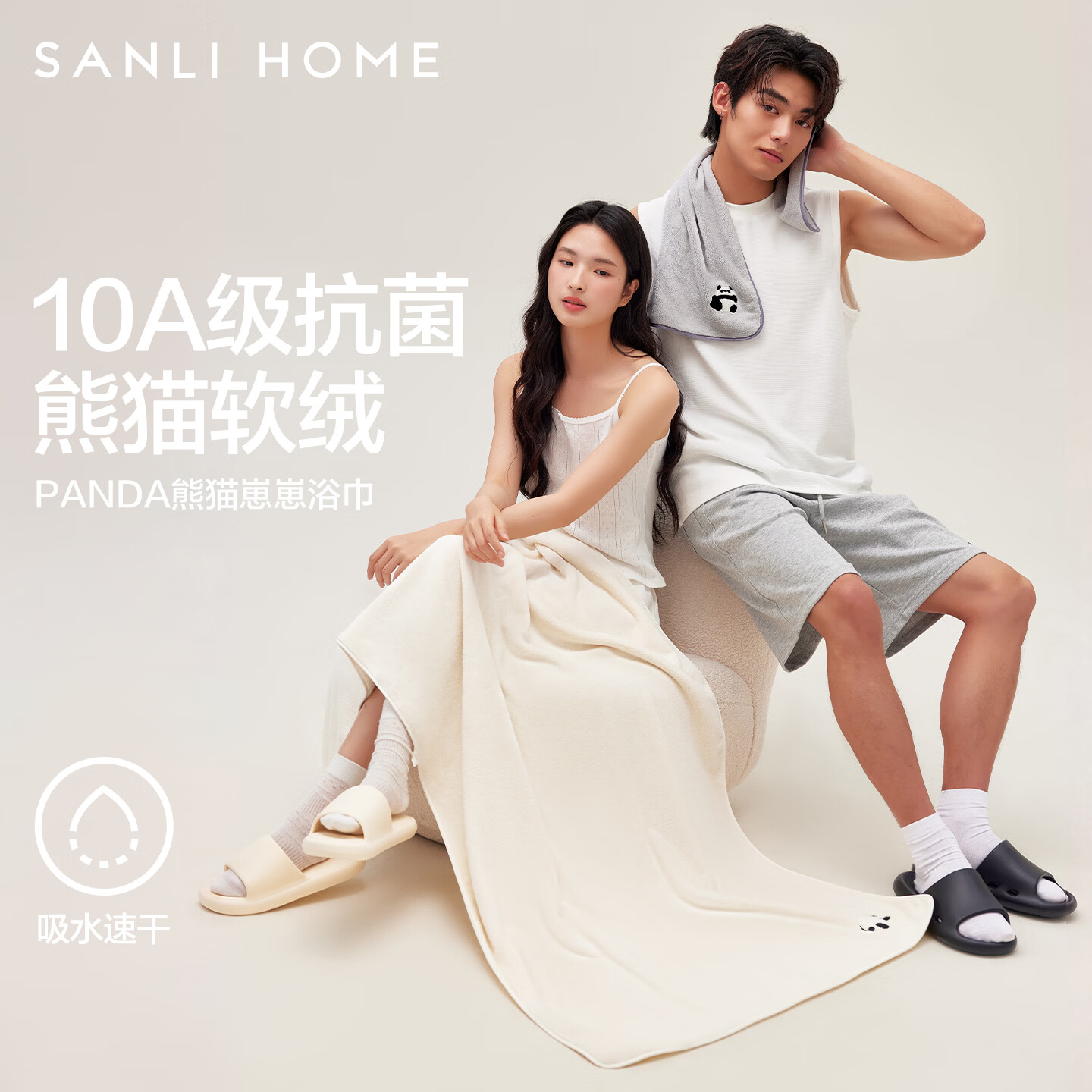 三利 浴巾10A抗菌男女家用吸水速干情侣款加大裹巾成人洗澡大毛巾 晚星灰【标准款浴巾】70*140cm
