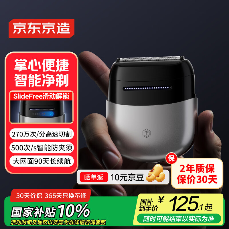 京东京造小方盒往复式剃须刀便携款X5 掌心电动剃须刀电动刮胡刀便携款出游家用 生日礼物送男朋友老公爸爸
