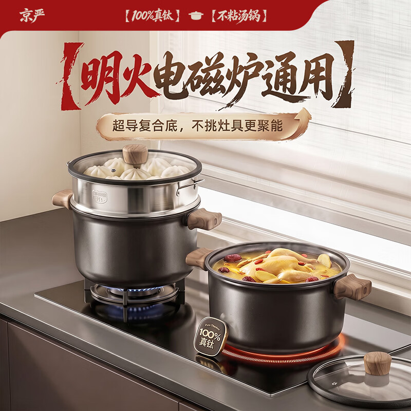 京严汤锅煮锅不锈不粘炖煮家用平底压力锅加厚煮面煮粥炖锅燃气灶电 【24cm汤锅】 升级防烫把手 3-5人使用 24cm 【国标I级认证丨健康不粘|健康0氟】