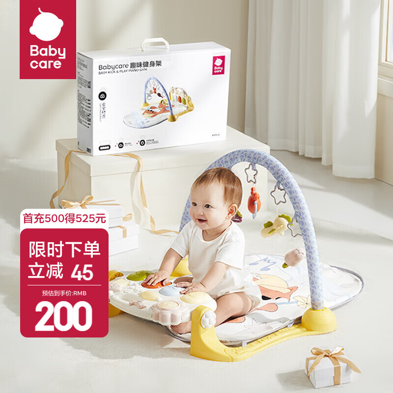 bbc婴儿钢琴健身架 115元 - 86线报