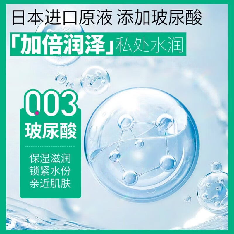 冈本(OKAMOTO)润滑液 水溶性人体润滑油房事专用免洗私处调情成人情趣性用品 【果味派对】玻尿酸60ml+草莓15ml+葡萄15ml