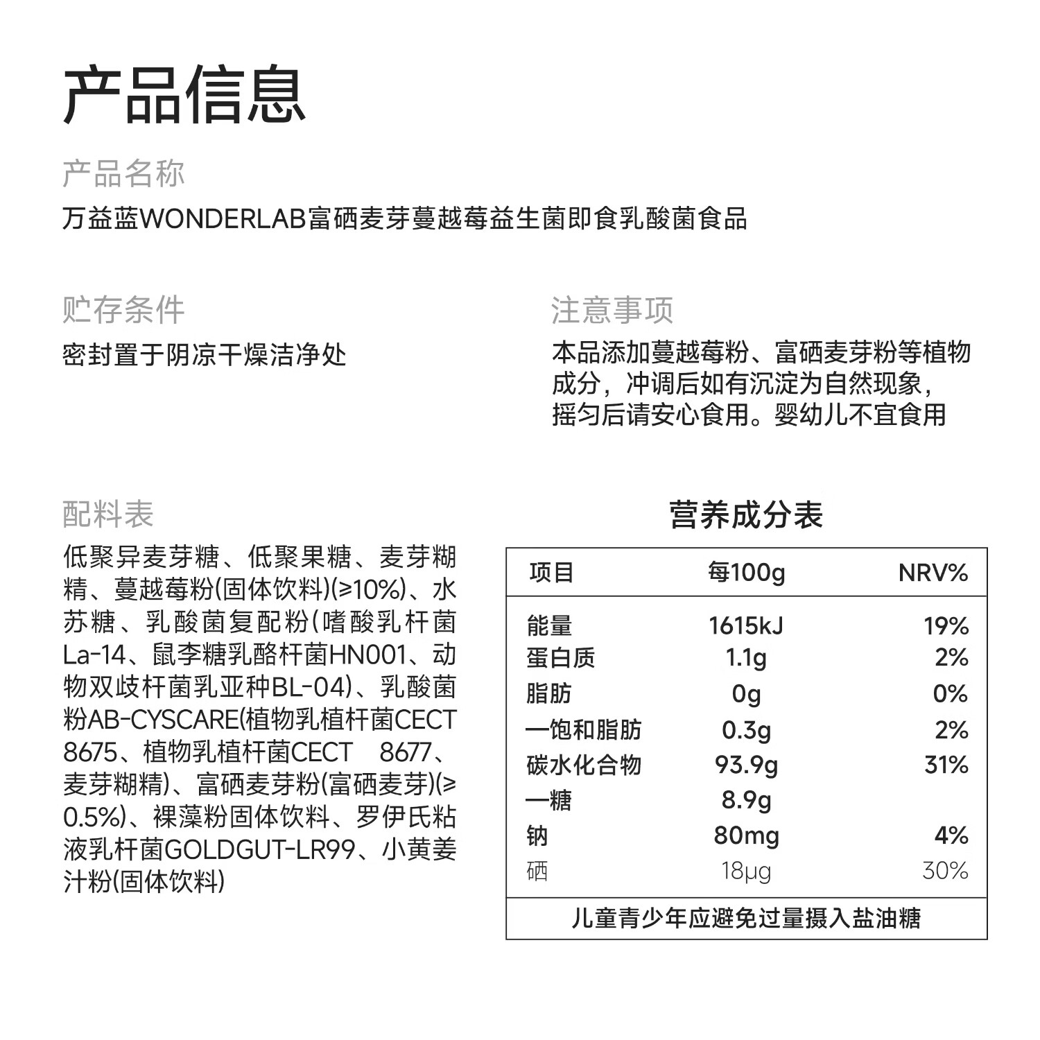 万益蓝(WONDERLAB)女性益生菌小粉瓶蔓越莓200亿成人孕妇赠私护专用湿巾送妈妈女友 【月卡 I 加赠私护湿巾】 30瓶*1盒